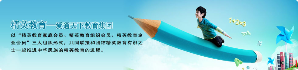 愛(ài)通天下