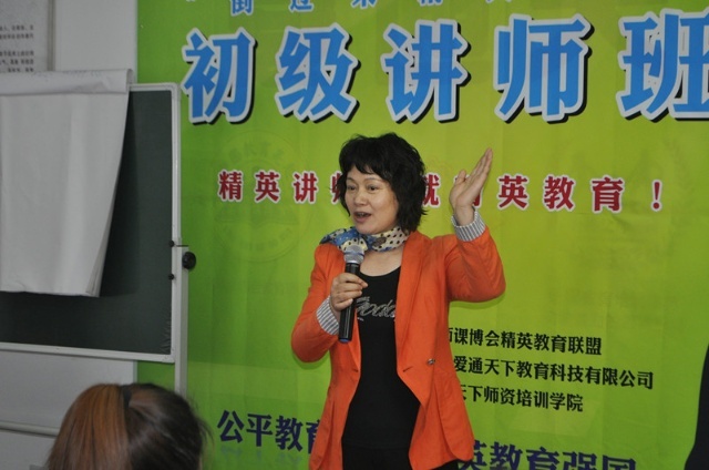 倒過(guò)來(lái)動(dòng)能教育第八期初級講師班“京京”有味