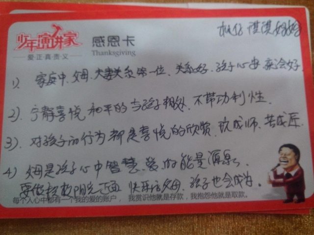 動(dòng)能教育全國巡講（廣州站）——教育如何對孩子的一生負責