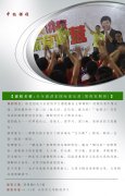 少年演講家 國際愛(ài)樂(lè )營(yíng) 【簡(jiǎn)稱(chēng)短期班】