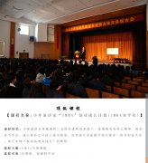 少年演講家 “IMBA”創(chuàng  )業(yè)成長(cháng)計劃 (IMBA商學(xué)院)
