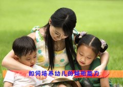 母親應該怎樣正確地去教育子女