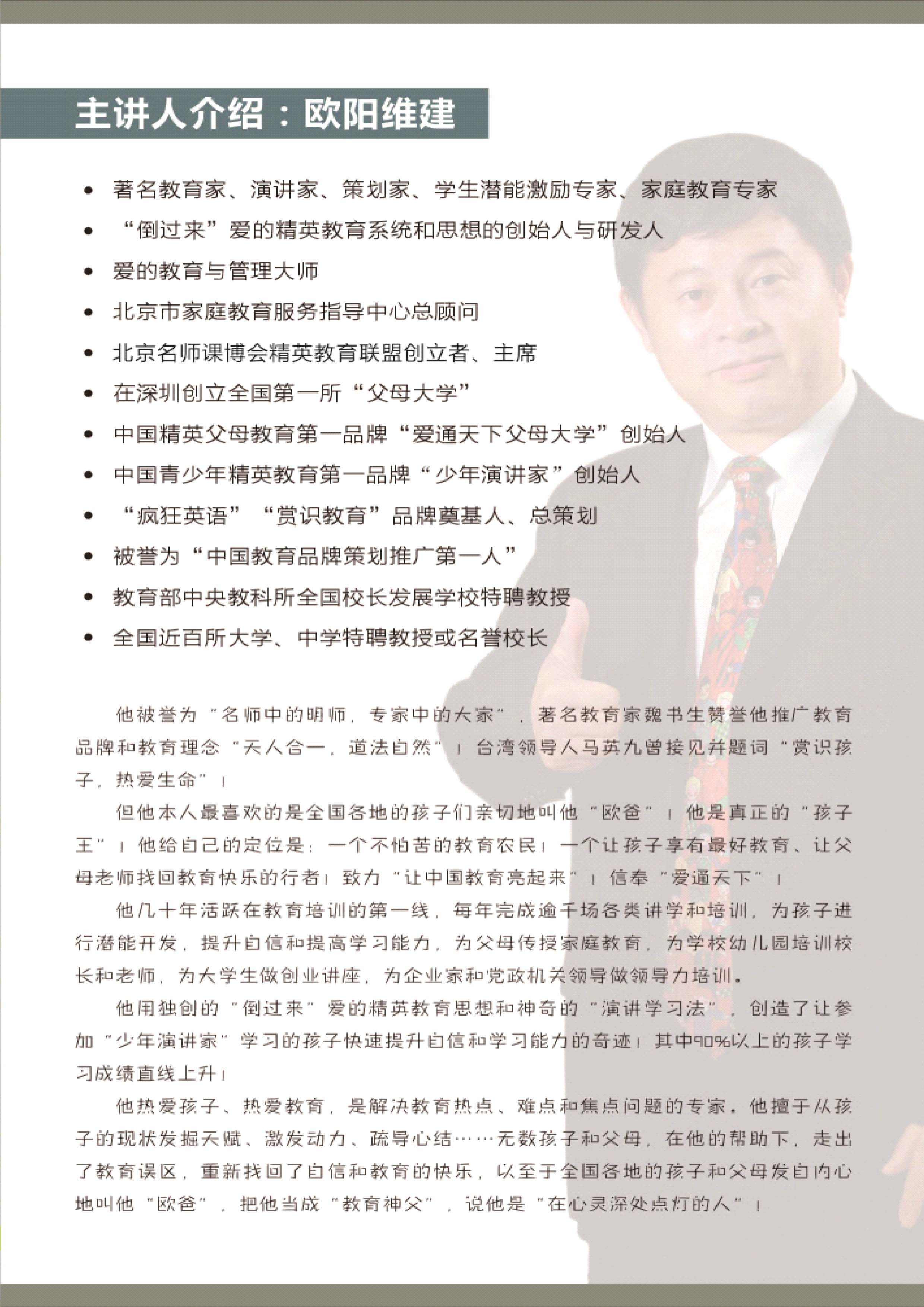 第18屆中國名師課程博覽會(huì )