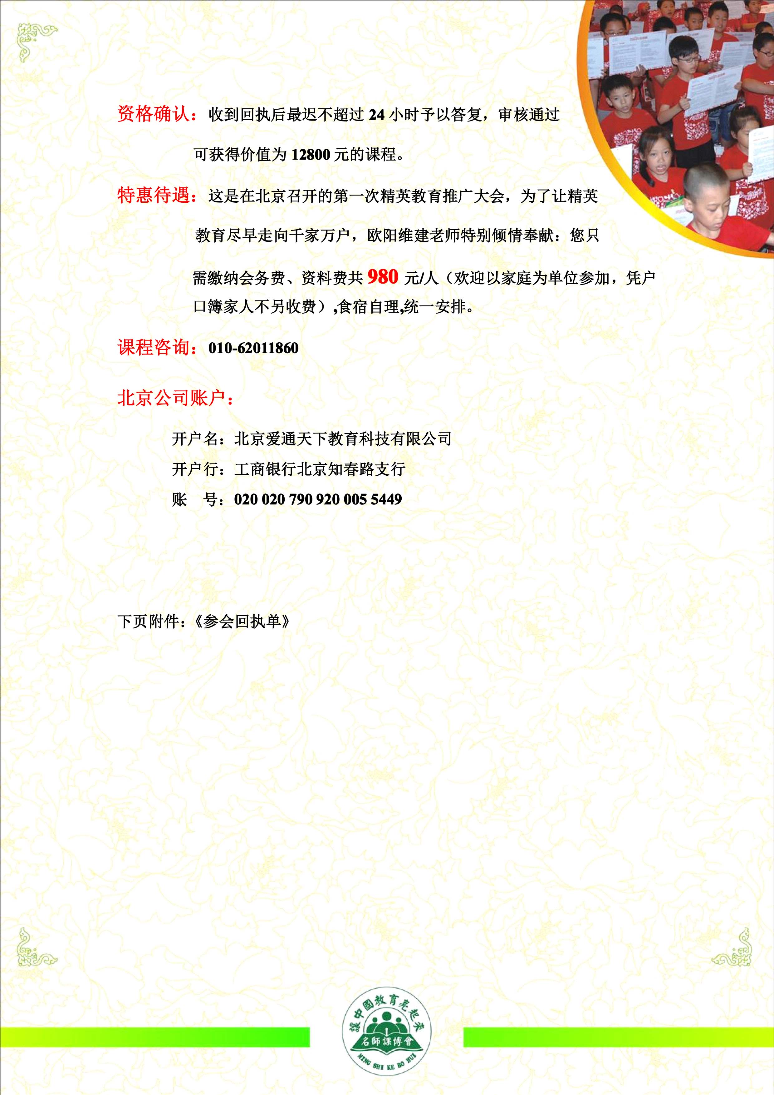 第18屆中國名師課程博覽會(huì )