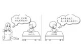 愛(ài)通天下教育教育專(zhuān)家對“虎媽教子”的看法