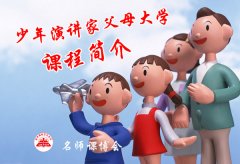 我們如何讓我們的孩子更愛(ài)自己