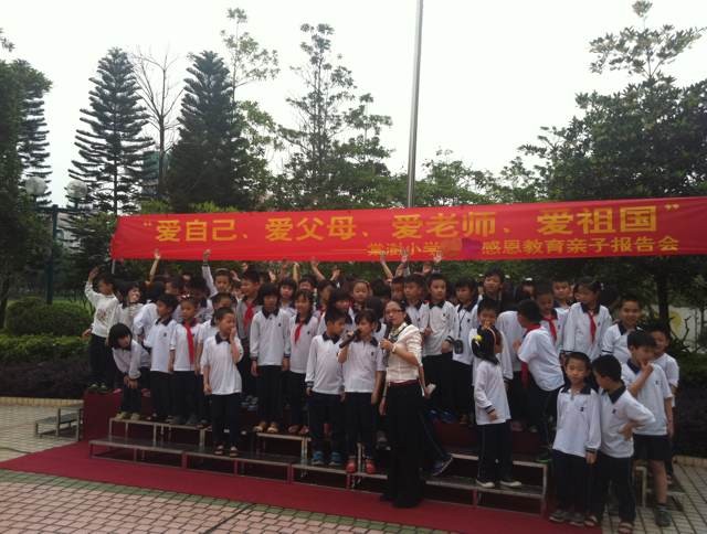 棠澍小學(xué)成功舉行了《大型感恩教育親子報告會(huì )》——愛(ài)自己、愛(ài)父母、愛(ài)老師、愛(ài)祖國。 