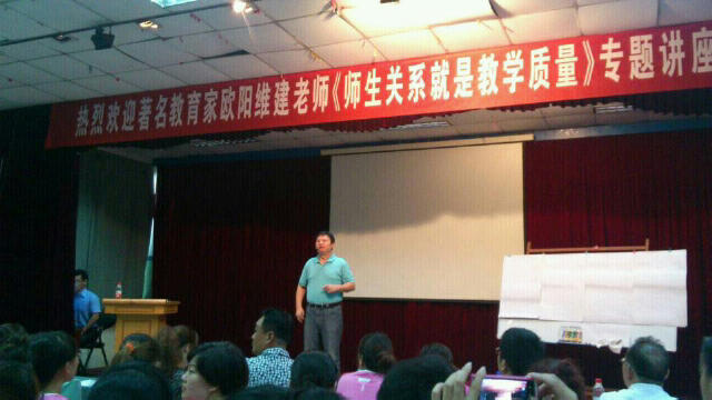 上午九點(diǎn)進(jìn)行一場(chǎng)以“師生關(guān)系就是教學(xué)質(zhì)量”的專(zhuān)題講學(xué)。