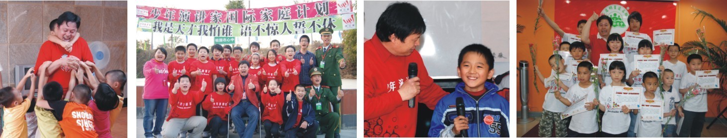 少年演講家國際愛(ài)樂(lè )營(yíng)課程介紹