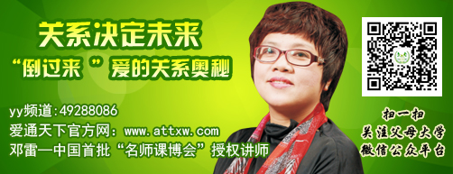 愛(ài)通天下·父母大學(xué)YY語(yǔ)音網(wǎng)絡(luò )學(xué)堂--7月19網(wǎng)絡(luò )YY課程
