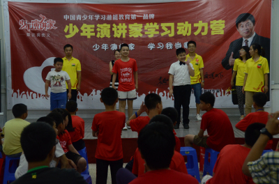 少年演講家學(xué)習動(dòng)力營(yíng)的孩子在培訓的畫(huà)面薈萃