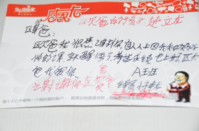 我們是少年演講家，我們是歐爸的孩子