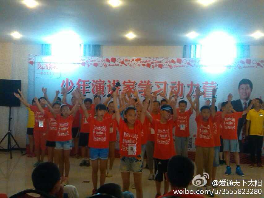 少年演講家學(xué)習動(dòng)力營(yíng)杭州營(yíng)