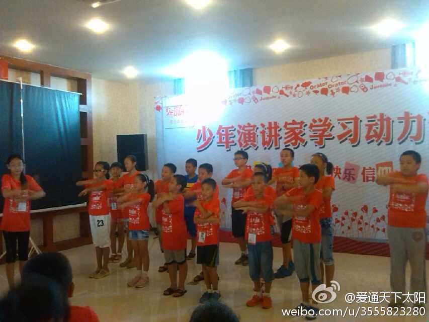 少年演講家學(xué)習動(dòng)力營(yíng)杭州營(yíng)