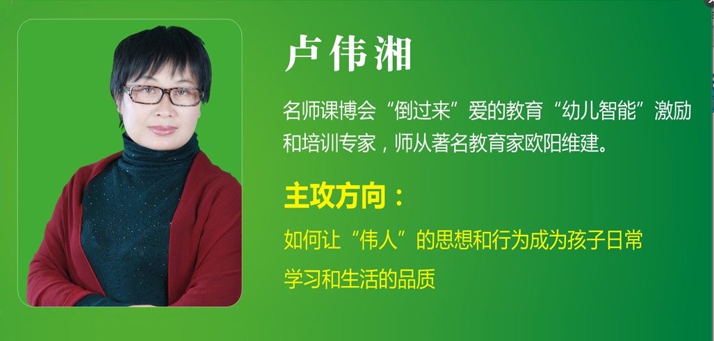 盧偉湘校長(cháng)簡(jiǎn)介