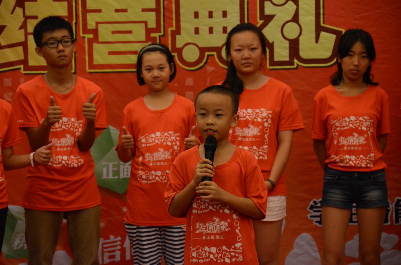 廣州少年演講家國際愛(ài)樂(lè )營(yíng)結營(yíng)典禮