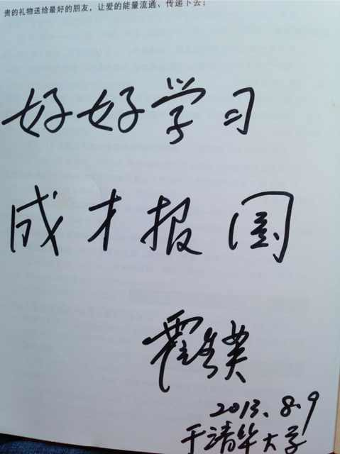 孩子們在助教隊的引領(lǐng)下游歷清華美麗風(fēng)光，覓偉人足跡、學(xué)偉人精神、拓偉人胸懷！