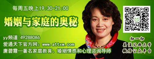 “倒過(guò)來(lái)”愛(ài)的動(dòng)能教育思想：婚姻與家庭內在的關(guān)系