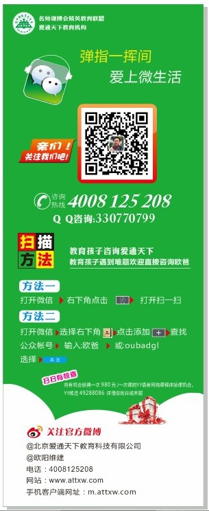 2013年11月6-7日山西太原校長(cháng)、園長(cháng)“源頭動(dòng)力” 高能突破課程培訓會(huì )邀請函