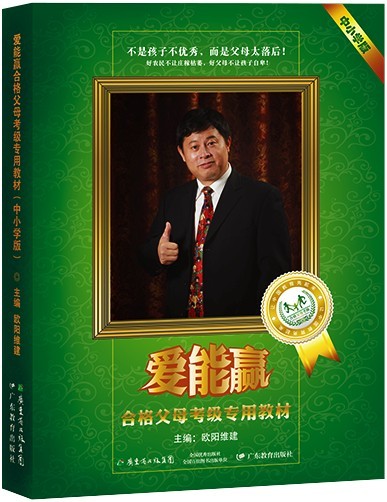 愛(ài)能贏(yíng)