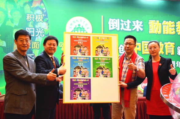 《幼兒演講家?動(dòng)能教育英語(yǔ)演講考級專(zhuān)用教材》揭牌
