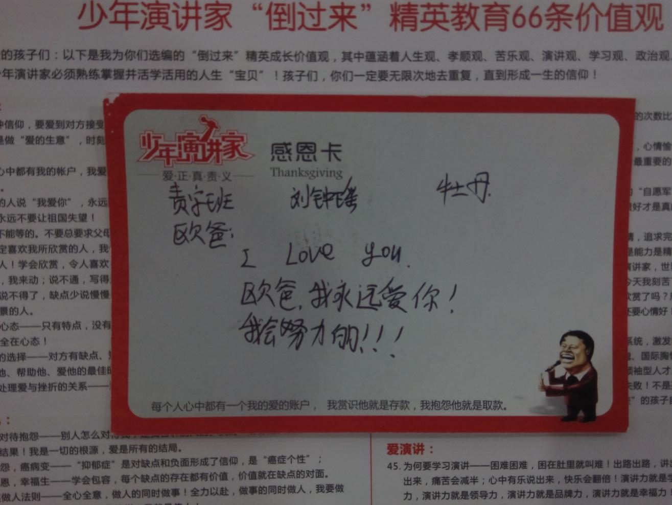 少年演講家：常感恩，幸福生