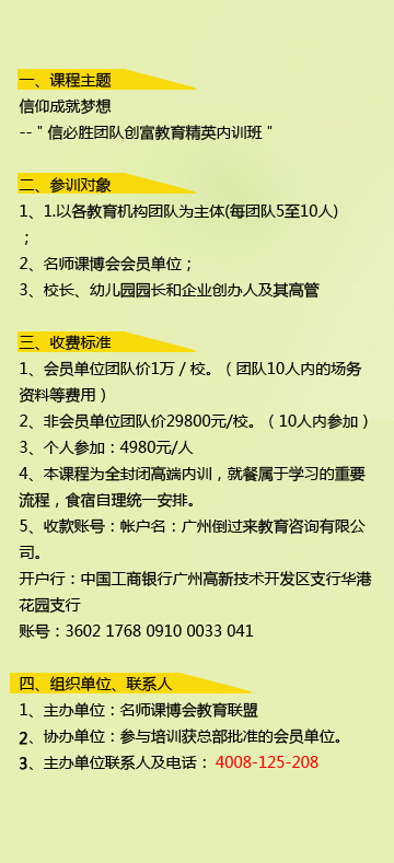浙江杭州信必勝課程時(shí)間地點(diǎn)通知20140507