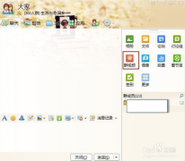 如何利用QQ群視頻實(shí)現遠程教學(xué)