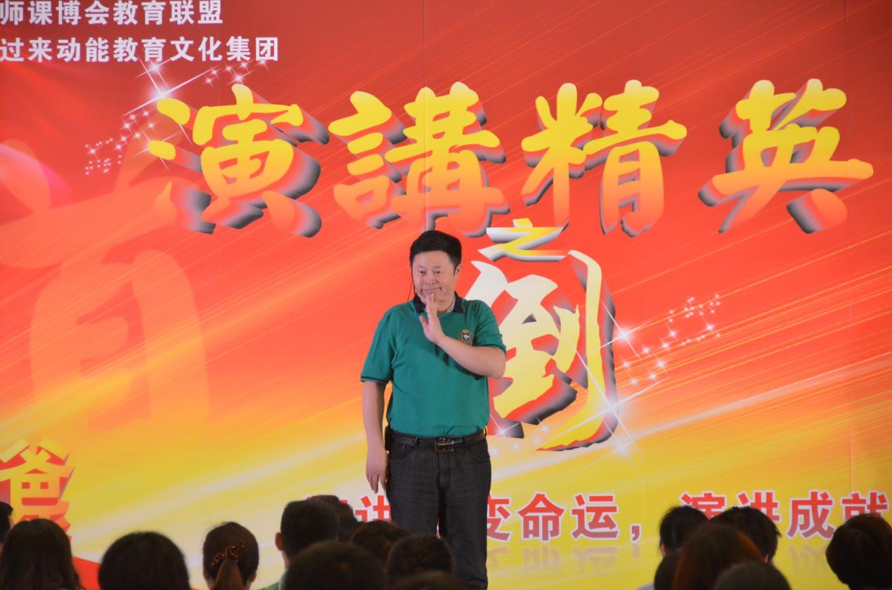 動(dòng)能精英演講之道歐陽(yáng)維建
