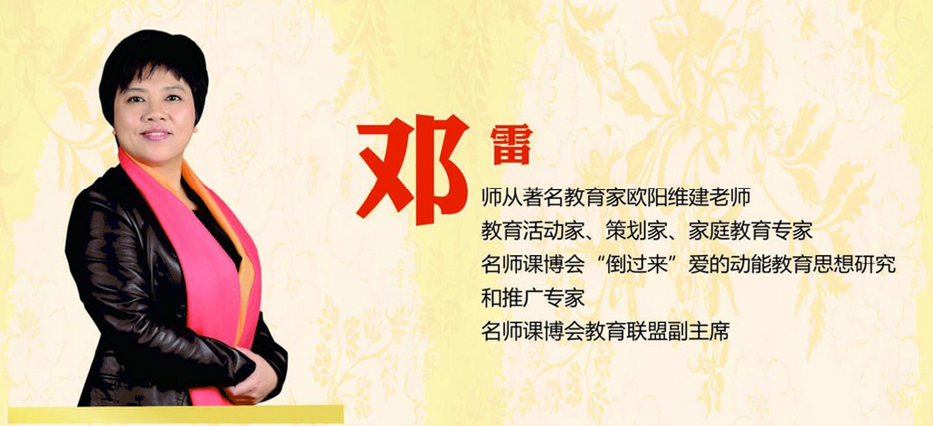 鄧雷個(gè)人介紹