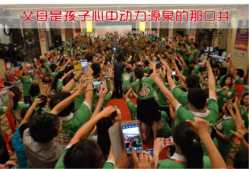 父母是孩子心中動(dòng)力的那口井