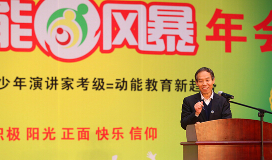 動(dòng)能風(fēng)暴大會(huì )