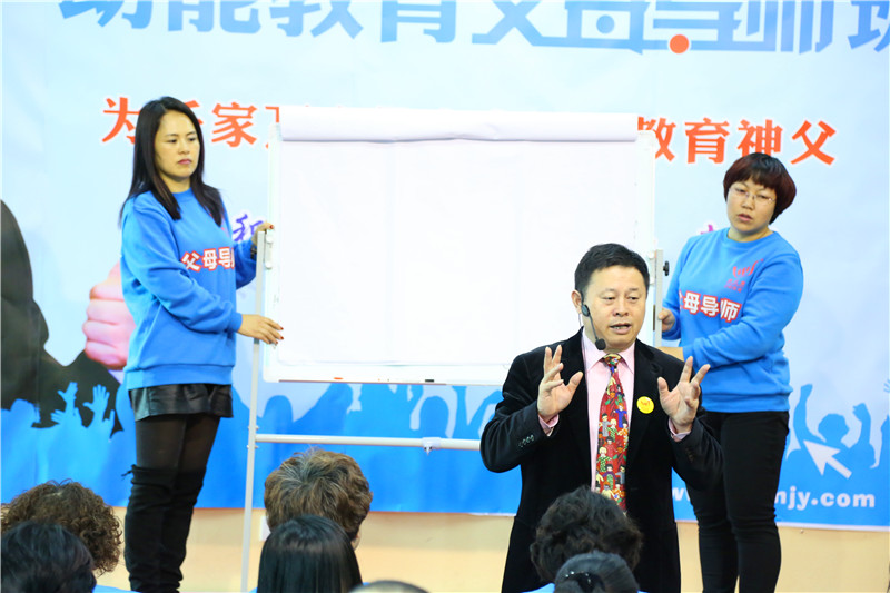 父母導師