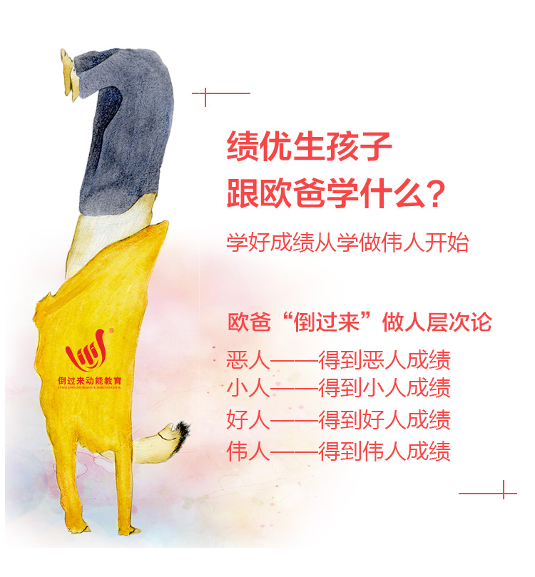 少年演講家績(jì)優(yōu)生