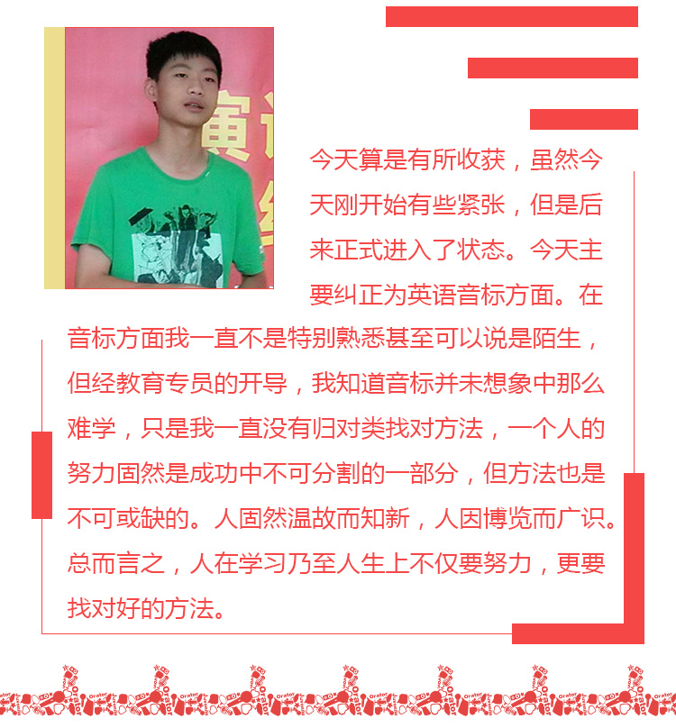 少年演講家績(jì)優(yōu)生