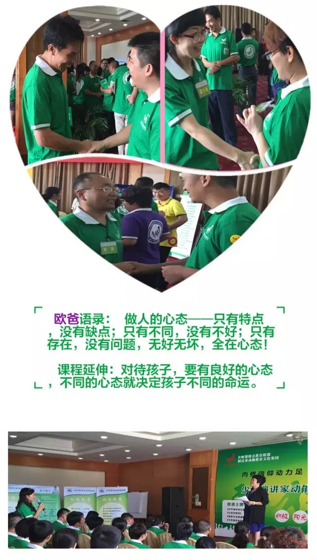 特訓營(yíng)父母大學(xué)