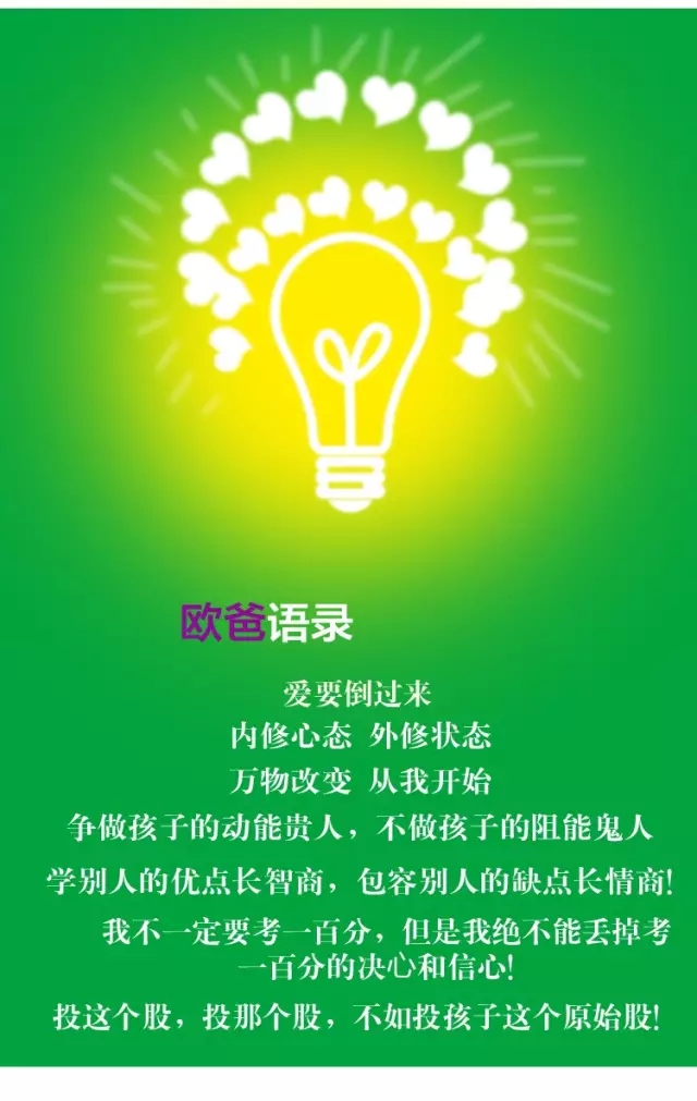 特訓營(yíng)父母大學(xué)