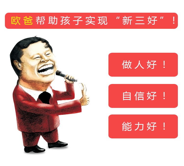 少年演講家特訓營(yíng)