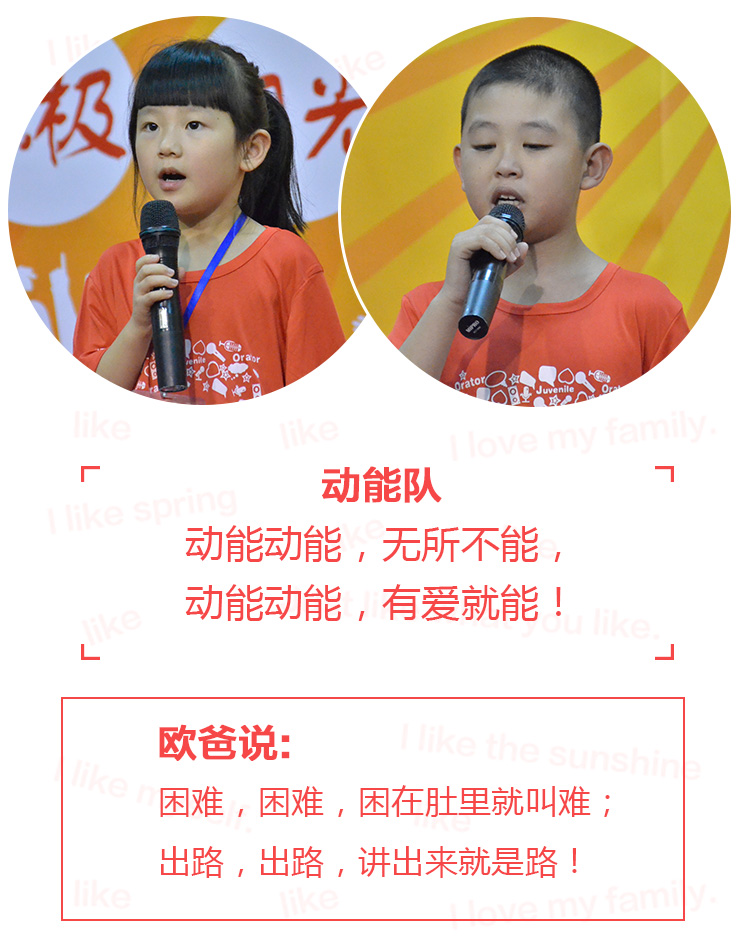 少年演講家特訓營(yíng)