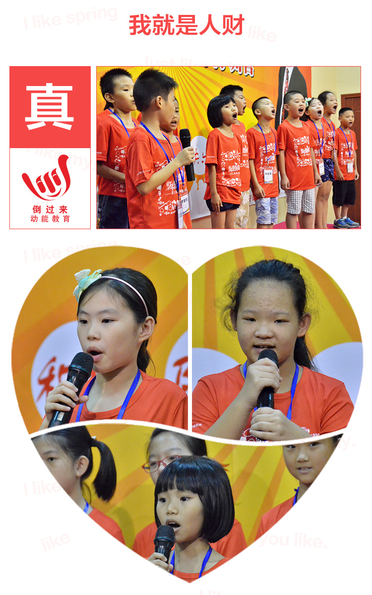 少年演講家特訓營(yíng)