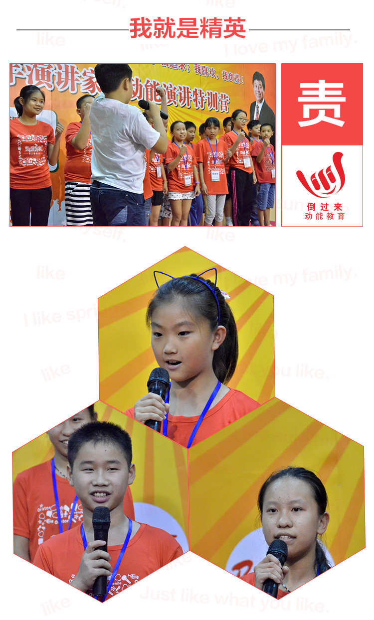 少年演講家特訓營(yíng)