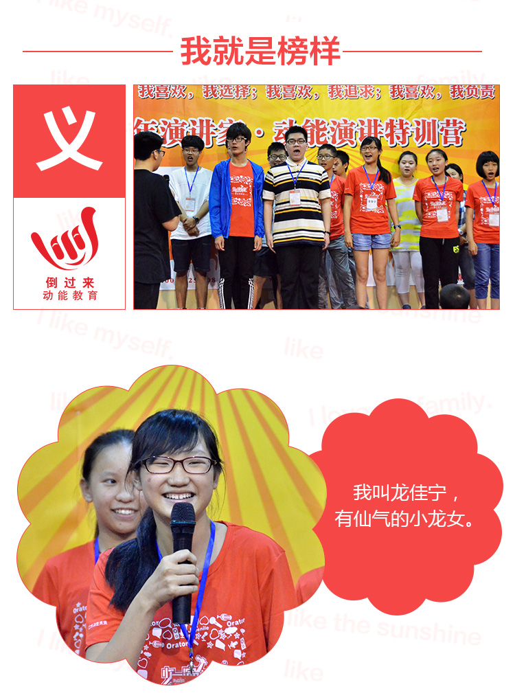 少年演講家特訓營(yíng)