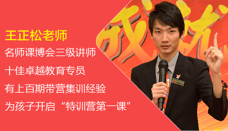 少年演講家特訓營(yíng)
