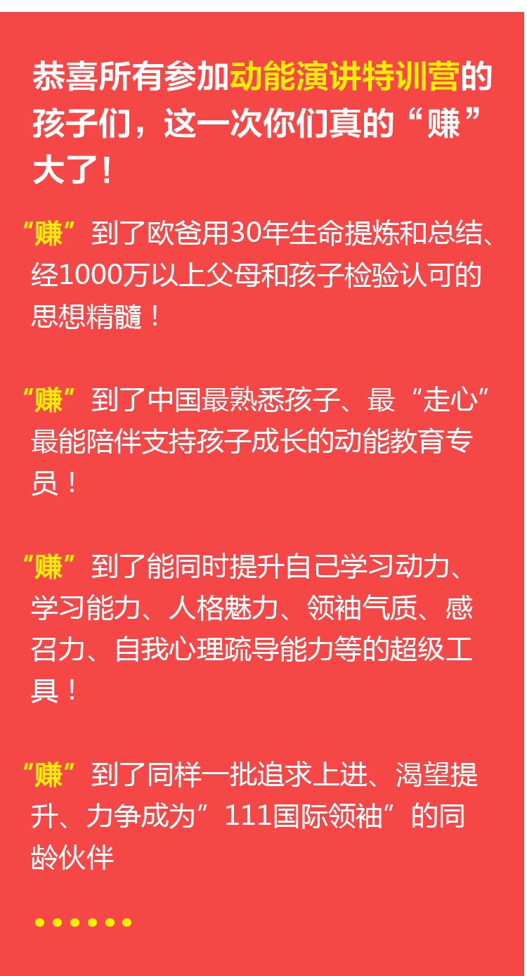 少年演講家特訓營(yíng)