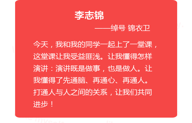 少年演講家特訓營(yíng)