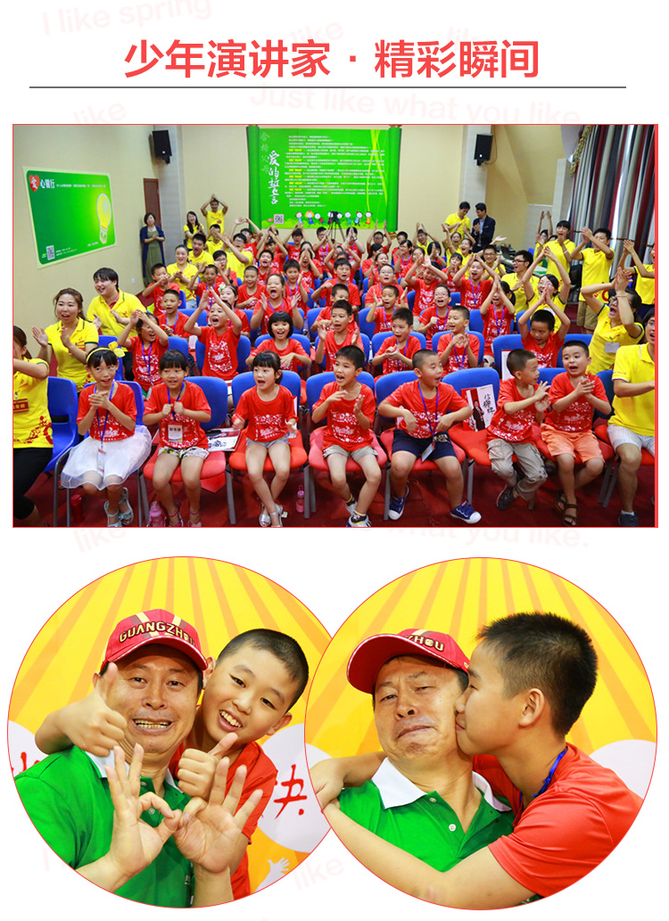 少年演講家特訓營(yíng)