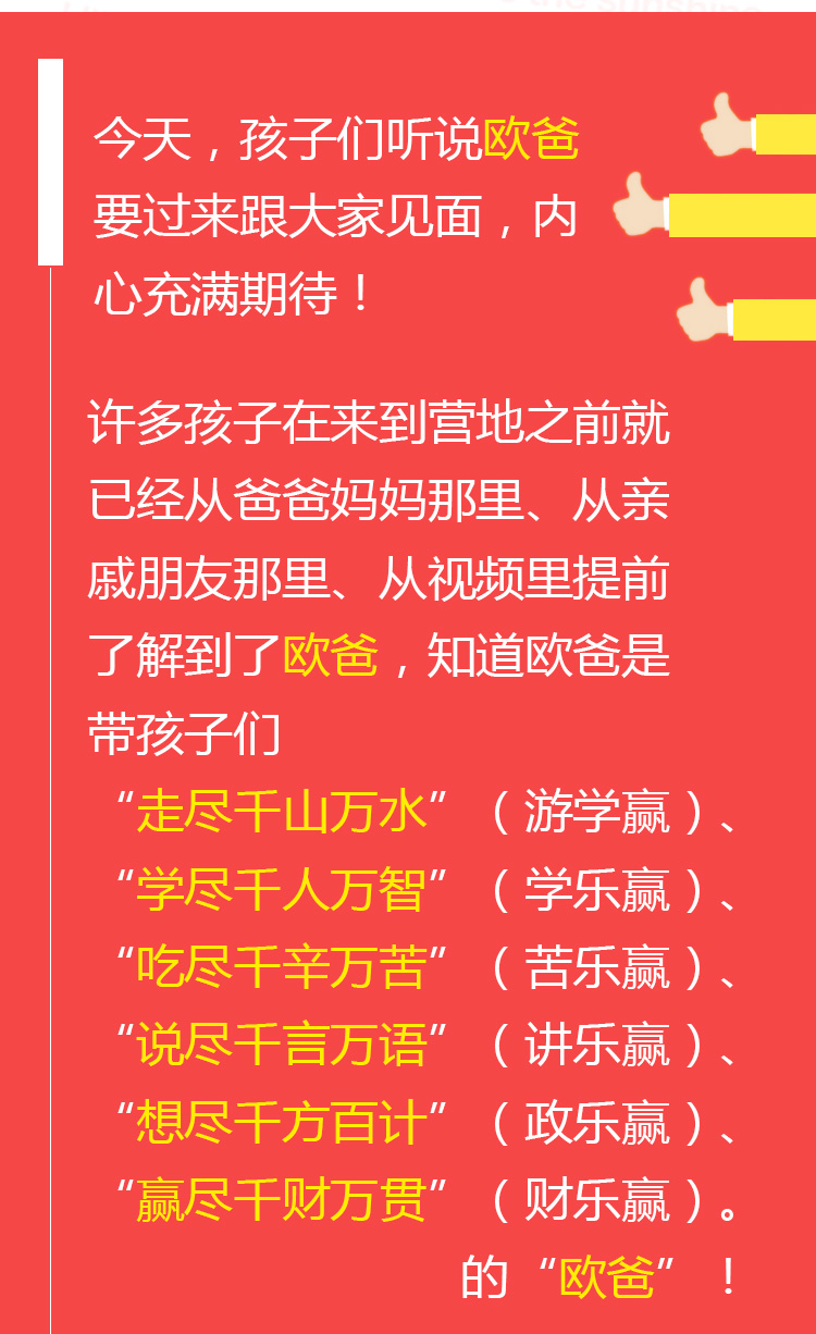 少年演講家特訓營(yíng)