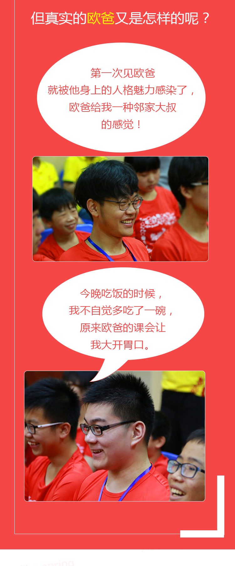 少年演講家特訓營(yíng)