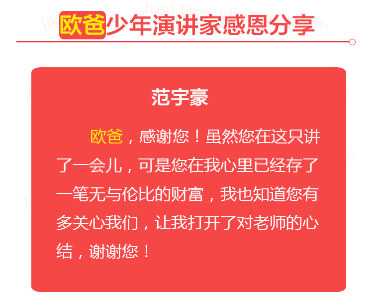 少年演講家特訓營(yíng)
