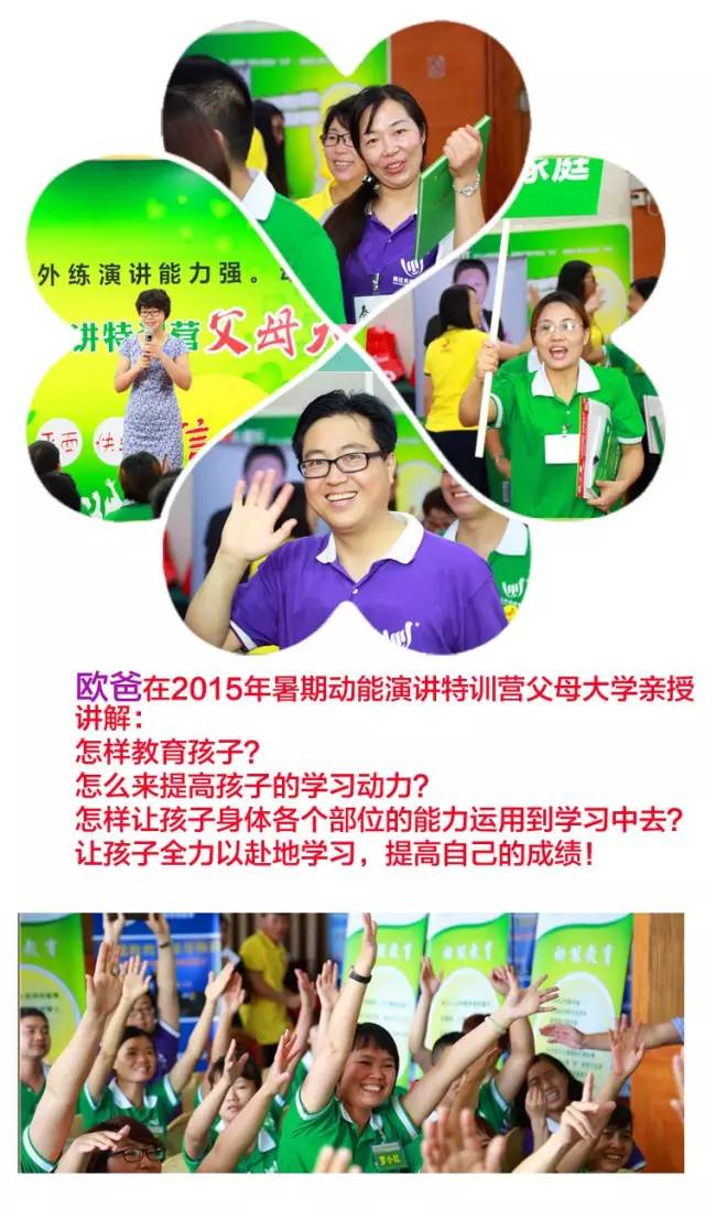 少年演講家特訓營(yíng)